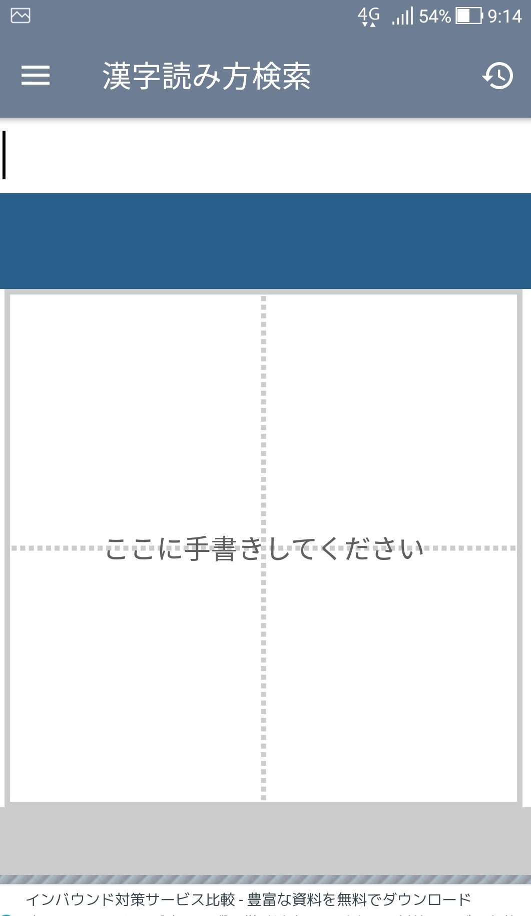 漢字読めない 手書きスマホアプリ 手書き感じ読み方検索辞典 Asus Zenfone3スマホ使い方 設定など実際に操作して指紋認証も